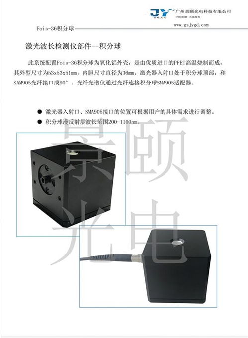 景頤光電激光波長(zhǎng)檢測(cè)儀 價(jià)格與技術(shù)咨詢?nèi)馕? />
</span>
<span id=